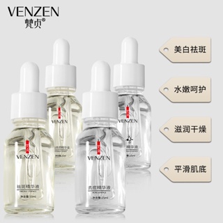 [ราคาขายส่ง] Fanzhen Essence เอสเซ้นให้ความชุ่มชื้น กําจัดสิว ต่อต้านริ้วรอย สดชื่น กระชับรูขุมขน ไวท์เทนนิ่ง เอสเซ้นส์ ขายส่ง