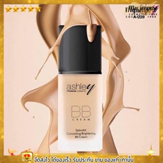 Ashley BB Cream Concealing / Brighten รองพื้น หน้าเนียน ปกปิด กระจ่างใส ขนาด 30 กรัม