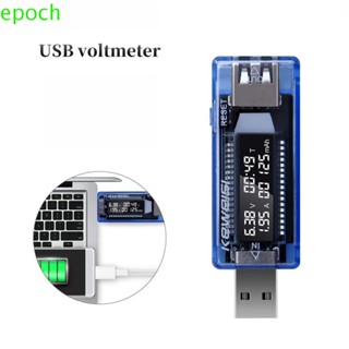 Epoch เครื่องวัดแรงดันไฟฟ้า USB 0-3A โวลต์มิเตอร์ พาวเวอร์แบงค์ เครื่องทดสอบแบตเตอรี่ปัจจุบัน