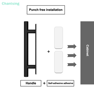 &lt;Chantsing&gt; มือจับประตู อเนกประสงค์ มีกาวในตัว ขนาดเล็ก สไตล์โมเดิร์น