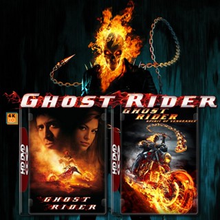 หนัง DVD ออก ใหม่ Ghost Rider โกสต์ ไรเดอร์ ภาค 1-2 DVD หนัง มาสเตอร์ เสียงไทย (เสียง ไทย/อังกฤษ | ซับ ไทย/อังกฤษ) DVD ด