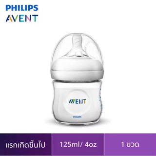 Philip Avent ศูนย์ไทย รุ่น Natural ขนาด 4ออนซ์ พร้อมกล่อง