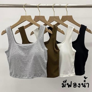 Everyday Tank มีฟองน้ำ เสื้อกล้ามครอป โนบรา (2827)