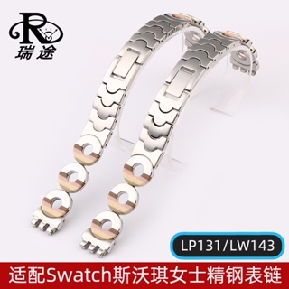 สายนาฬิกาข้อมือสเตนเลส สําหรับ SWatch Liyuan Wrist Around LP131 LW143 12 มม.