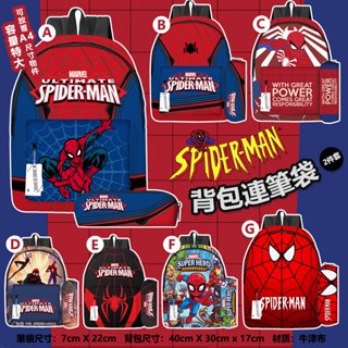 พร้อมส่ง กระเป๋าเป้สะพายหลัง กระเป๋านักเรียน กระเป๋าดินสอ ลายการ์ตูนซุปเปอร์แมน แบทแมน สไปเดอร์แมน สองชิ้น สําหรับเด็กนักเรียน
