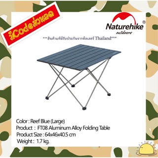 NH19Z008-Z : FT08 aluminum alloy folding table (Reef Blue (Large)