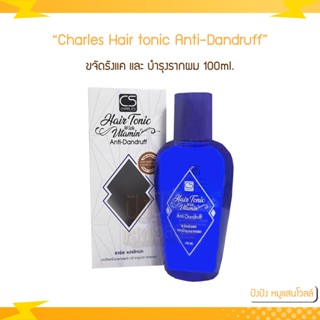 Charles Hair tonic Anti-Dandruff ขจัดรังแคและบำรุงรากผม 100ml.