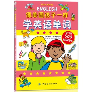 像美国孩子一样学英语美国幼儿园课本0-6岁幼儿英语入门启蒙教材