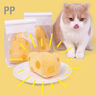 PP ตุ๊กตา Catnip ของเล่นส่งเสียงดังเอี๊ยดนุ่มชีสรูปร่างฟันแมวเคี้ยวของเล่นสำหรับลูกแมวในร่ม