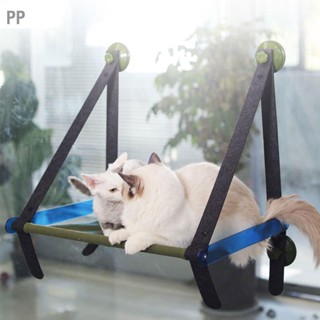 PP Cat Bed Window ถอดล้างทำความสะอาดได้ Perch Swing Hammock พร้อมถ้วยดูดที่แข็งแกร่งสำหรับสัตว์เลี้ยง