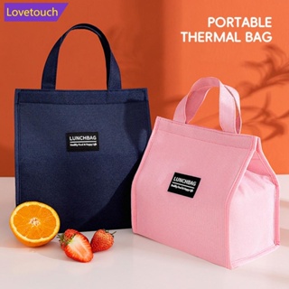 Lovetouch กระเป๋าใส่กล่องอาหารกลางวัน มีฉนวนกันความร้อน แบบพกพา สีพื้น ใช้ซ้ําได้ สําหรับเด็ก ผู้ใหญ่ ปิกนิก เดินทาง L1O9