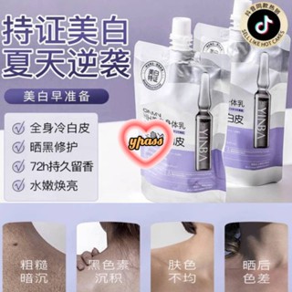 CYREAL CYREAL Cod Yinba Nicotinamide Whitening Body Lotion Moisturizing Non Stick Whitening Moisturizing Cream กลิ่นหอมถาวร