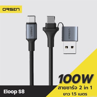 [แพ็คส่ง 1 วัน] Eloop S8 สายชาร์จเร็ว PD 100W 5A แบบ 2 in 1 USB Type C to C ยาว 1.5 เมตร สายชาร์จโน๊ตบุ๊ค