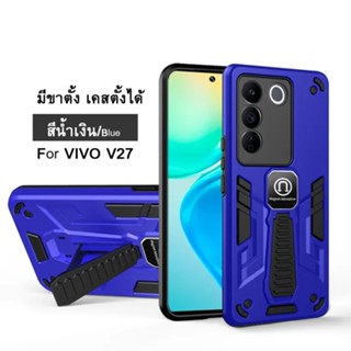 เคสโทรศัพท์ วีโว่ Case Vivo V27 V25 V23 V21 Y22 Y36 Y78 Y21 Y33S Y11 Y12 Y15 Y17 Y20 เคสกันกระแทก มีขาตั้ง เคสตั้งได้