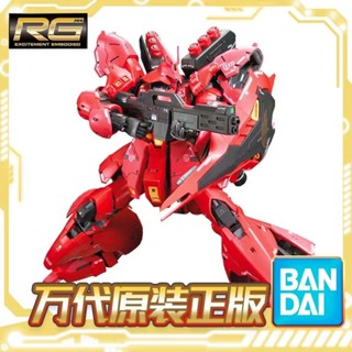 พร้อมส่ง Bandai โมเดลกันดั้ม RG Sazabi Char Sazabi