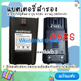 【เฉพาะแบตเตอรี่】 สำหรับวิทยุสื่อสาร Baofeng รุ่น A58S 2800mAh 7.4V Battery for Baofeng A58S Walkie Talkie