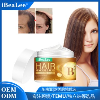 Tiktok same style# iBeaLee dense hair cream anti-drop solid hair repair hair dry and manic moisturizing thick hair cream 8.12N