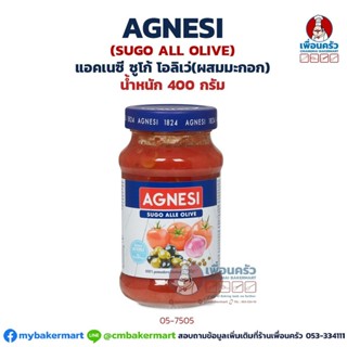 Agnesi Sugo Alle Olive พาสต้าซอสมะเขือเทศผสมมะกอก ขนาด 400 กรัม (05-7505)