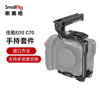 Smallrig SmallRig ชุดกรงกระต่าย SLR อุปกรณ์เสริม สําหรับกล้อง Canon EOS C70 3899