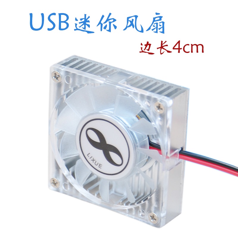 [5V/12V] พัดลมระบายความร้อน 4 ซม. usb กราฟิกการ์ดหม้อน้ําเราเตอร์เซมิคอนดักเตอร์ชิปฮาร์ดดิสก์เมนบอร์ดโทรศัพท์มือถืออลูมิเนียมบางเฉียบ