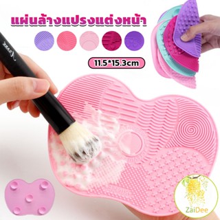 แผ่นทำความสะอาดแปรงแต่งหน้า ที่ล้างแปรงแต่งหน้า 11.5*15.3cm brush cleaning pad