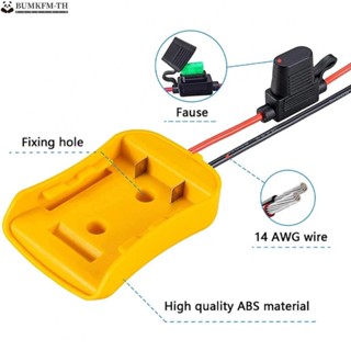 อะแดปเตอร์แบตเตอรี่ 12 AWG 18V 20V 2 สาย สําหรับ Dewalt