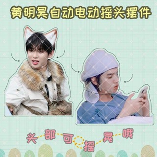 สินค้าใหม่ พร้อมส่ง โมเดลอะคริลิค รูปดาว ขนาดเล็ก ของขวัญให้เพื่อน แฟนคลับ แฟนคลับ จากอะนิเมะ Huang Minghao