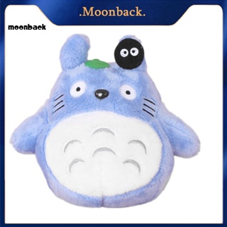 &lt;moonback&gt; หมอนตุ๊กตาฟิกเกอร์ อนิเมะ Totoro กอดได้ ขนาด 20 ซม. ของเล่นสําหรับเด็ก