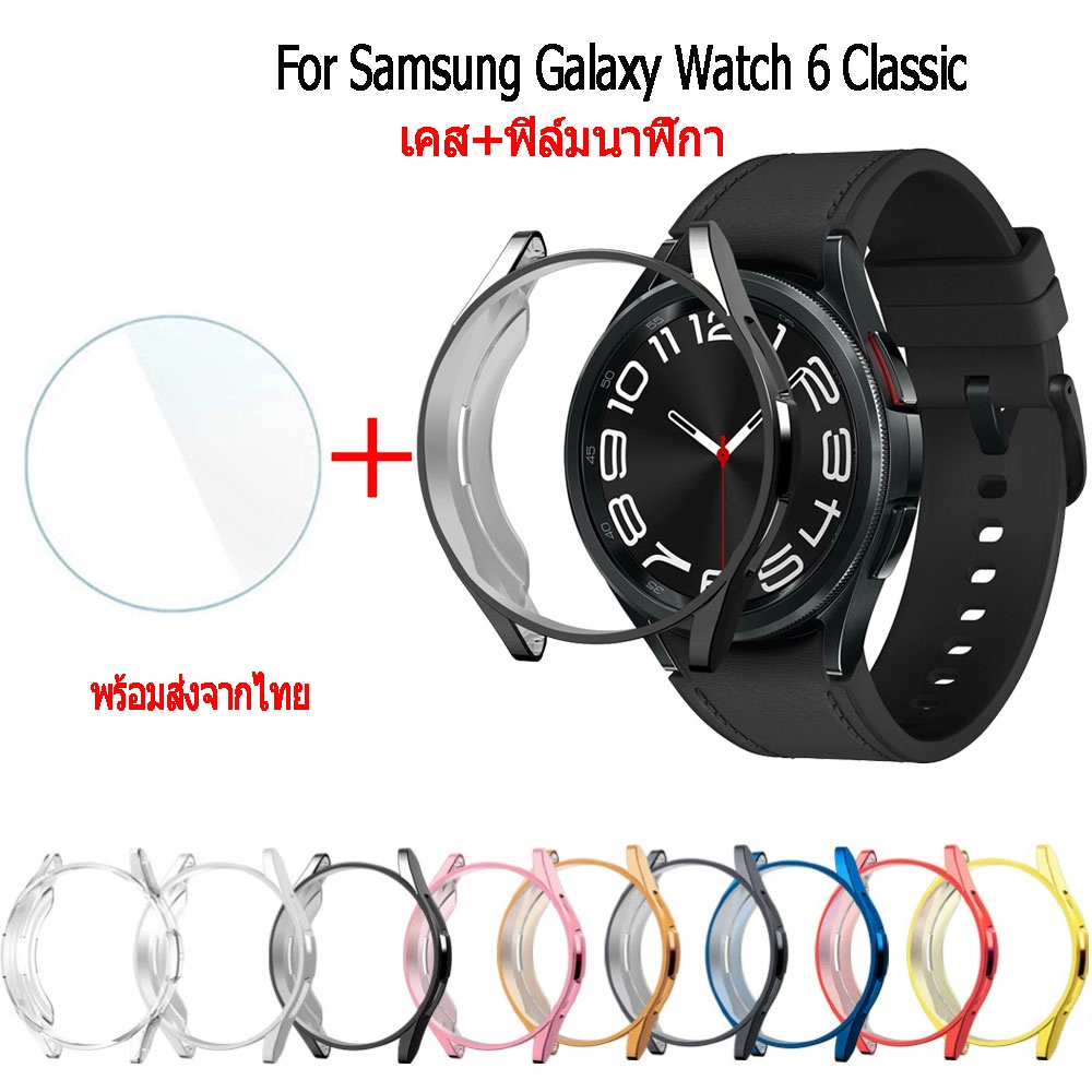 2in1 เคส+ฟิล์มนาฬิกา galaxy watch 6 classic สมาร์ทวอทช์ TPU เคสกันกระแทก สำหรับ samsung galaxy watch 6 classic 43มม 47มม  เคส smart watch