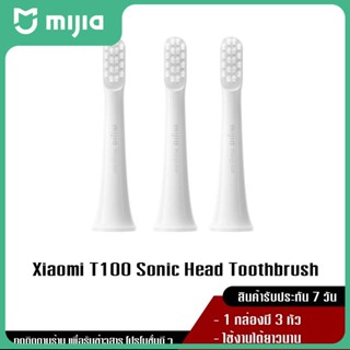 T100 Sonic Electric Tooth brush แปรงสีฟันไฟฟ้า