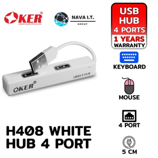 COINSคืน15%⚡FB9JMZV6⚡ (622) OKER H-408 WHITE 4 PORTS USB HUB V2.0 รับประกัน 1ปี