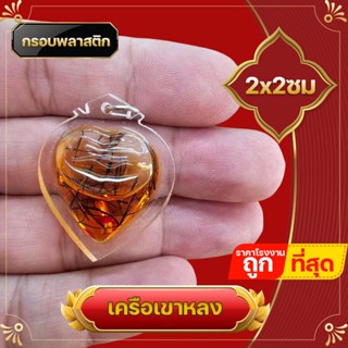 จี้เครือเขาหลง หัวใจมหาเสน่ห์แรง ดอกเถาวัลย์หลง เถาวัลย์หลง เถาหลง ดอกเถาหลง จี้ดอกเถาหลง ก้อาถรรพณ์ต่างๆนานา