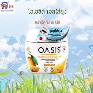 เครื่องดักยุง NS Oasis โอเอชิส เจลหอมปรับอากาศสูตรไล่ยุง เลือกกลิ่นได้ 180 มล.