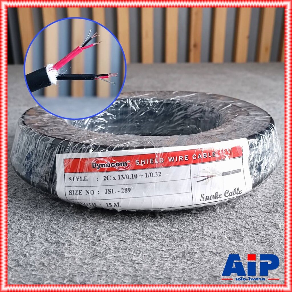 ขด15เมตร สายมัลติคอร์ 2คอร์ JSL-289 สีดำ สายคอร์ สายสัญญาณเสียง JSL289 JSL 289 2 Core เอไอ-ไพศาล