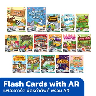 Flash Cards with AR แฟลชการ์ด บัตรคำศัพท์ การ์ดคำศัพท์ แฟลชการ์ดพร้อม AR