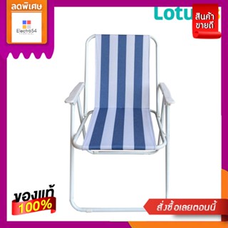 โลตัสเก้าอี้ปิกนิกอเนกประสงค์LOTUSS MULTI-PURPOSE PICNIC CHAIR