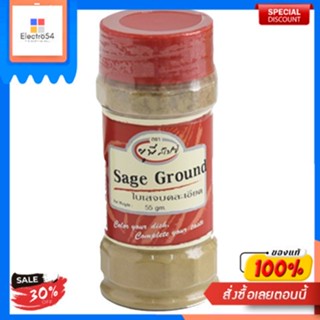 SAGE GROUND 55g. United