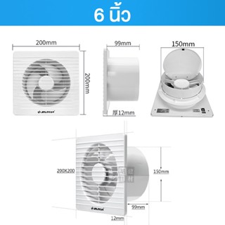 อุปกรณ์พัดลม ⚡️ลด⚡️พัดลมดูดอากาศ 6นิ้ว (B8) Jinling Exhaust fan แบบติดผนังและหน้าต่าง พัดลมระบายอากาศ ติดผนัง ติดเพดาน