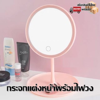พร้อมส่งแล้วในไทย🚚 กระจกโต๊ะเครื่องแป้ง กระจกบานเล็กพร้อมโคมไฟ  แบบพกพาและแบบใช้มือถือ（VM）