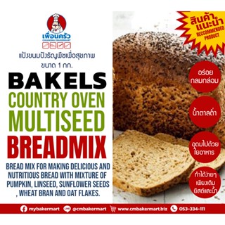 Bakels Bread Mix : Country Oven Multiseed Bread Mix 1 kg. (05-8080)