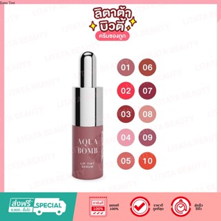 Srichand Aqua Bomb Lip Tint Serum ศรีจันทร์  อควา บอมบ์ ลิป ทิ้นท์ เซรั่ม 2 กรัม