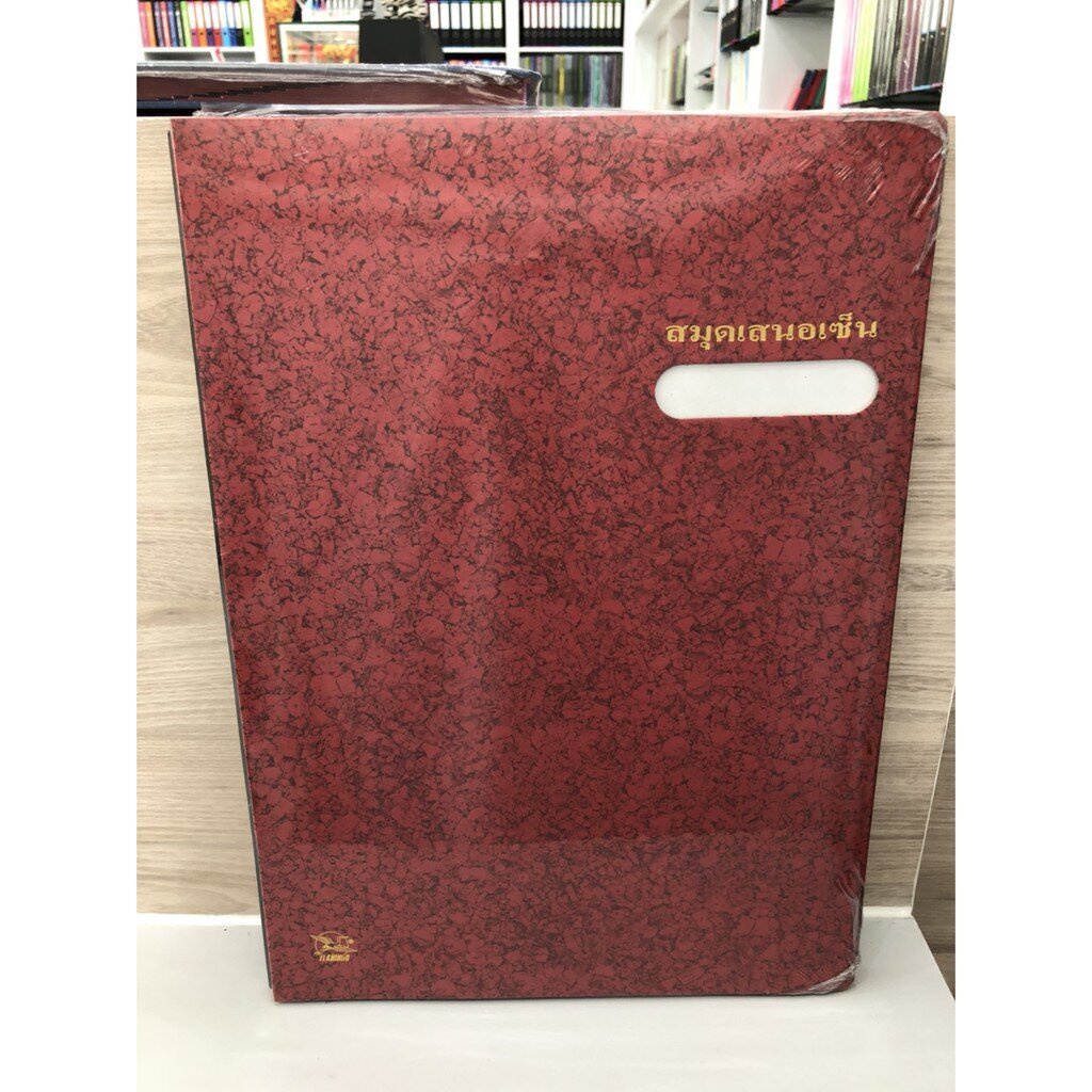 สมุดเสนอเซ็น ฟลามิงโก้ ขนาด F4 ( ราคา / 1 เล่ม)