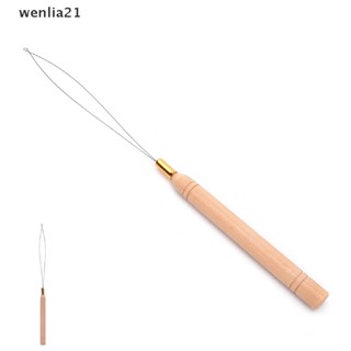[wenlia21] ที่จับดึงผม ลูกปัดไมโครบูติก สําหรับต่อผมทุกประเภท