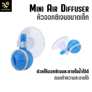 Mini Air Diffuser หัวออกซิเจนขนาดเล็ก หัวทราย หัวอ๊อกซิเจน Oxygen Nano