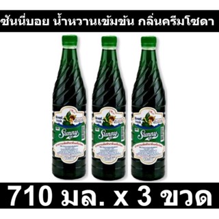 ซันนี่บอย น้ำหวานเข้มข้น กลิ่นครีมโซดา 710 มล. x 3 ขวด รหัสสินค้า 205189  (ซันนี่บอย)