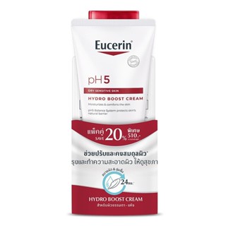 Eucerin ยูเซอริน พีเอช5 ไฮโดร บูส ครีม 200 มล. คู่กับ วอชโลชั่น 200 มล. ผลิตภัณฑ์บำรุงผิวกาย