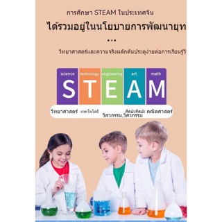 เด็ก STEAM ชุดทดลองวิทยาศาสตร์ปริศนา DIY อุปกรณ์เคมีทําขนาดเล็ก