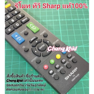 รีโมททีวี Sharp gb291wjsa สําหรับ 24le150m, 24le155m, 32le150m, 39le155m, 32le280x, 40sa5200x