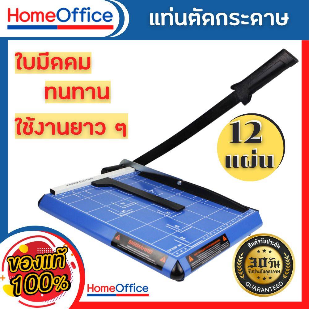 แท่นตัดกระดาษ ที่ตัดกระดาษ เหล็ก No.8274 ใบมีดคม ตัดได้สูงสุด12แผ่น/ครั้ง ประกัน 1เดือน a4 เครื่องตัดกระดาษ