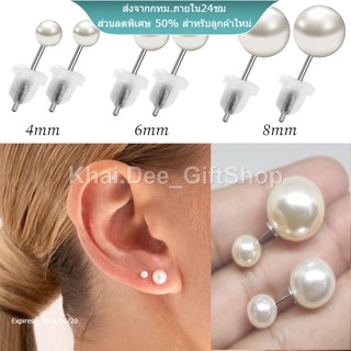 🇹🇭 ต่างหูมุกสังเคราะห์ - 1 คู่ | PRL | (Pearl Earring Studs - 1 Pair )